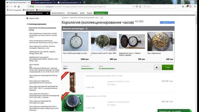 пятничная ХОРОЛОГИЯ (коллекционирование часов) смотреть онлайн