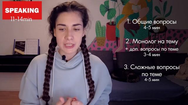 ЭКЗАМЕН IELTS: ACADEMIC & GENERAL TRAINING | ПОЛНЫЙ ОБЗОР | СОВЕТЫ ПО ПОДГОТОВКЕ