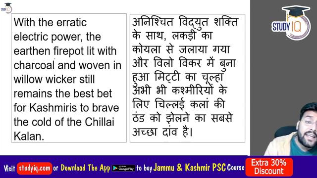 Chillai Kalan Begins In Jammu And Kashmir Region, 40 Days Of Harshest Spell Of Winter In J&K | JKPS