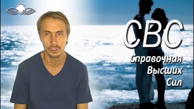 261 Бывают люди с крыльями? смотреть онлайн