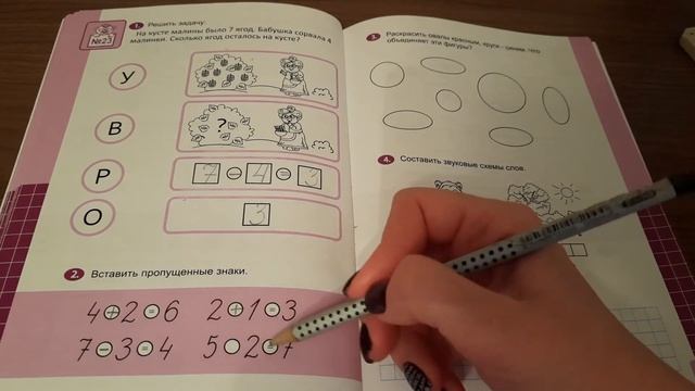 Домашнее задание 25-я неделя (2) Младшие смотреть онлайн