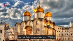 6 класс - История - Культура Московской Руси. Развитие живописи и архитектуры