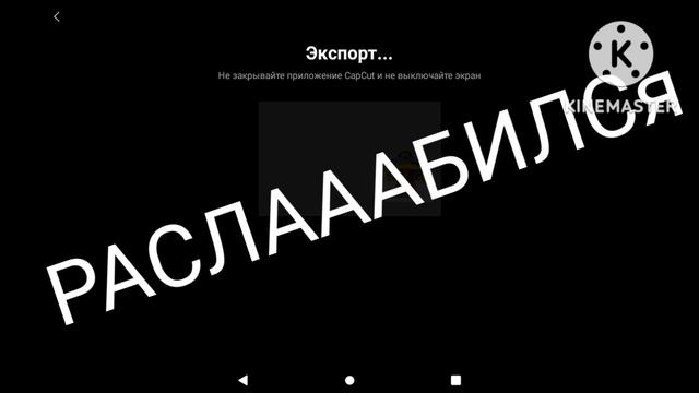 И КОРОЧ Я РАСЛАААБИЛСЯ смотреть онлайн