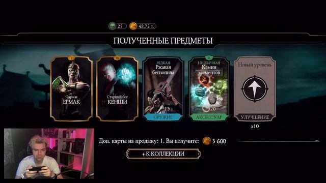 НОВЫЙ АККАУНТ (ДЕНЬ 56): МОЯ ПРОКАЧКА ЗА 2 МЕСЯЦА, НАБОРЫ ИСПЫТАНИЕ, БАШНЯ БЕЛОГО ЛОТОСА В MK MOBIL смотреть онлайн