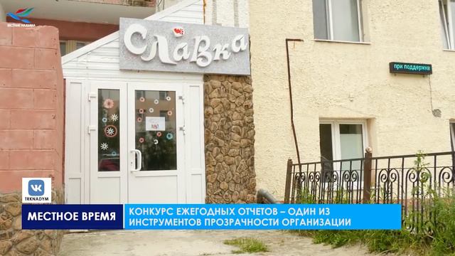 ДВЕ НАДЫМСКИЕ НКО ПРИЗНАНЫ ЛУЧШИМИ смотреть онлайн