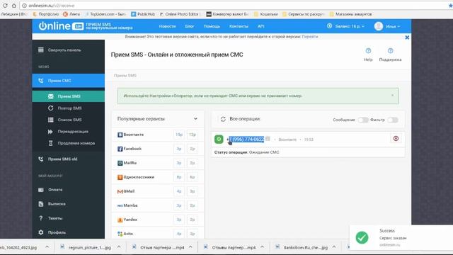 ✅ Онлайн сим, Как регистрировать страницы Вконтакте, Илья Лебёдкин смотреть онлайн