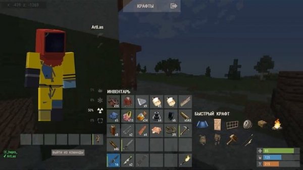 ДОМ в ГЛУШИ | РЕЙДЫ | RUSTEX REMAKE