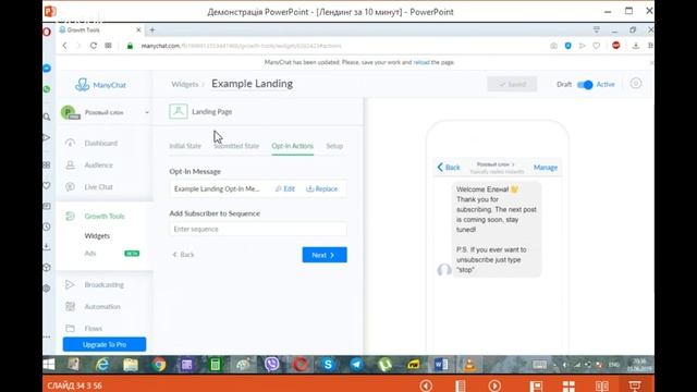Как самому сделать лендинг на Фейсбуке за 10 минут. смотреть онлайн