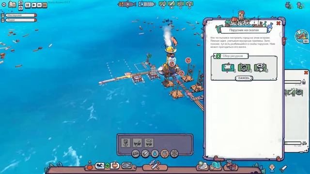 Flotsam прохождение 1 часть смотреть онлайн