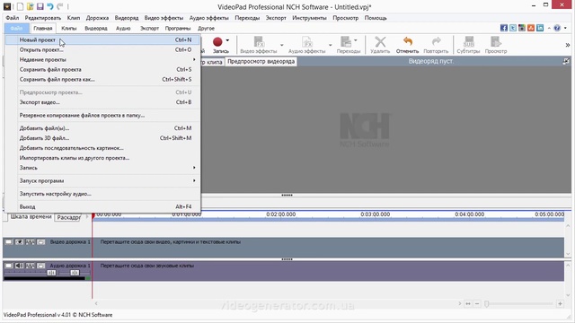VideoPad Video Editor. Урок 1. Интерфейс(1) смотреть онлайн