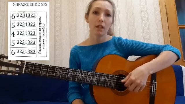 Постановка правой руки. Основные переборы для правой руки. смотреть онлайн