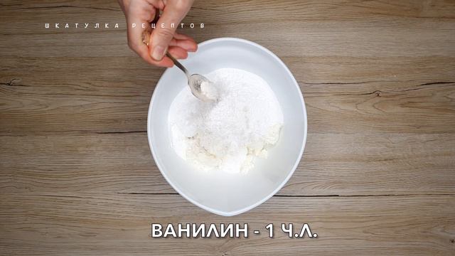 Вы будете в ВОСТОРГЕ от этого НЕОБЫКНОВЕННО ВКУСНОГО десерта.