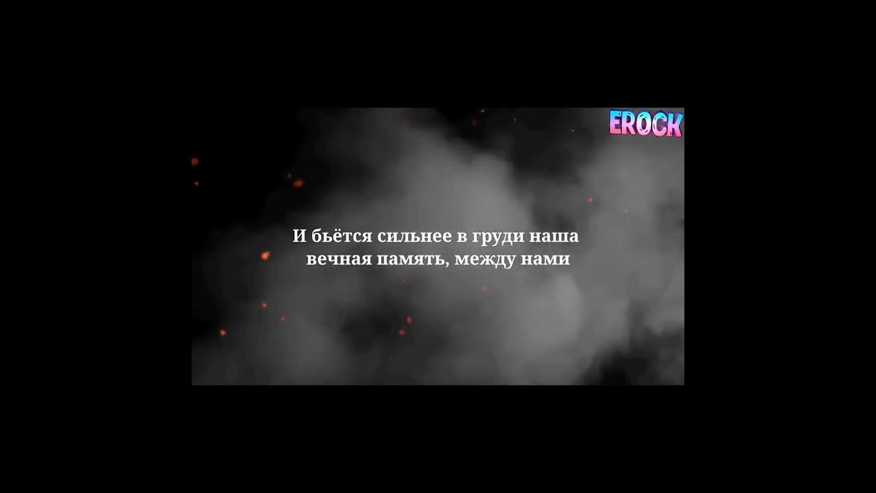 SHAMAN - Встанем Lyrics #Shorts