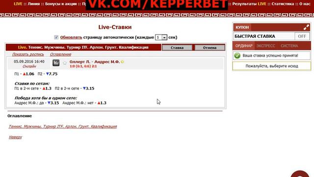 ПОБЕДА Оллерт Л. в 2-м сете - 05.09.16 смотреть онлайн