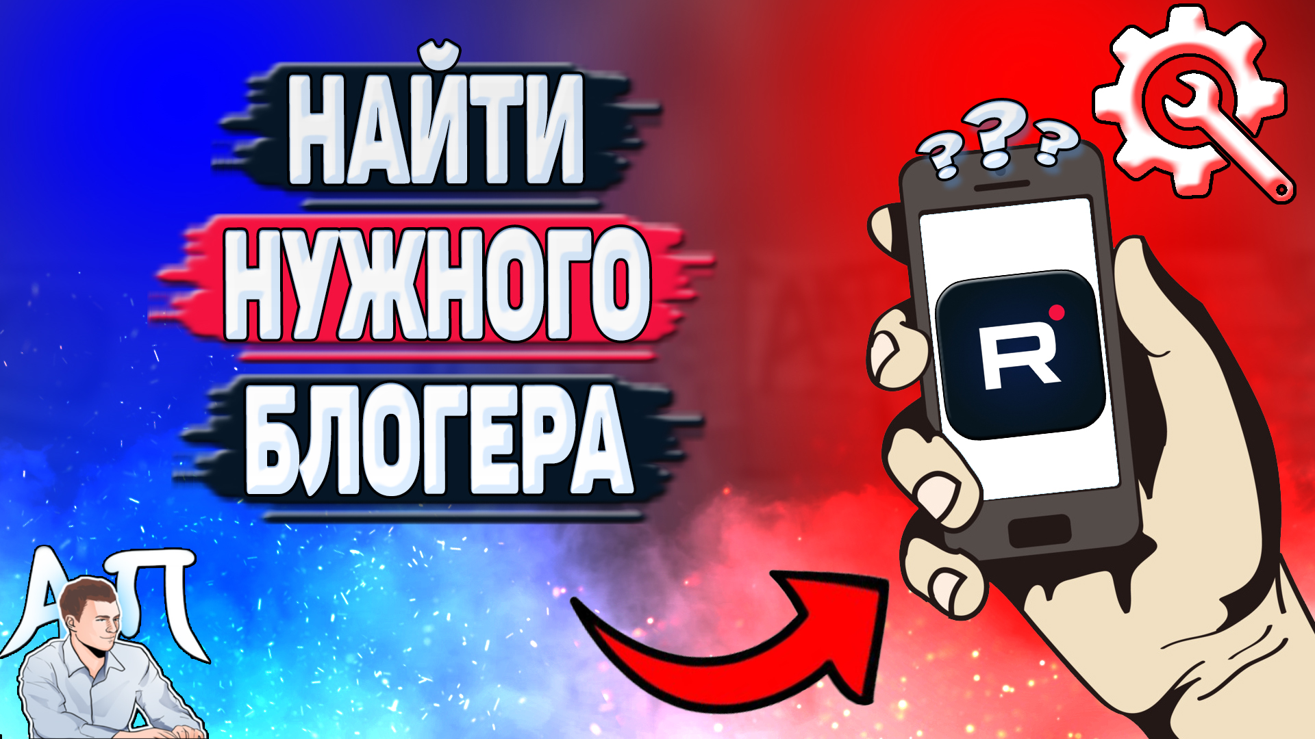 Как найти нужного блогера в Рутубе? Как искать блогера в Rutube?