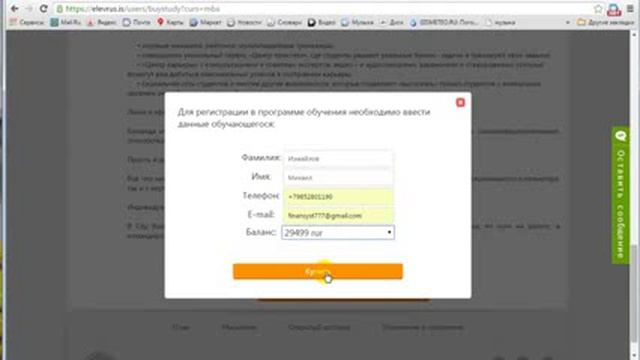 Elevrus -- Что делать с внутрянкой??? СОВЕТ ДНЯ!!! смотреть онлайн