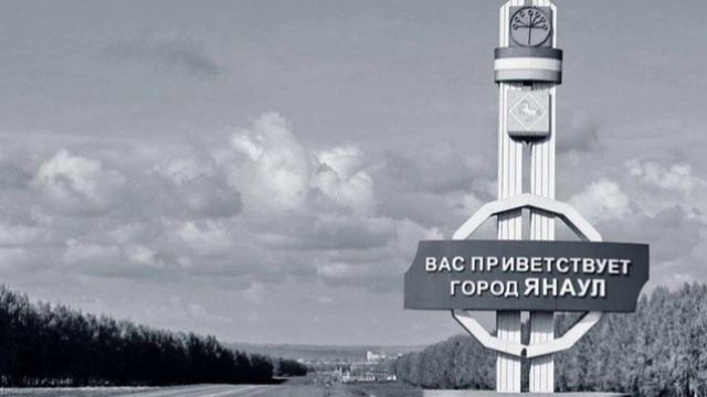 диалог с главой городского поселения города Янаул миндияровым фердавесом Хамитовичем. 25.07 2023. смотреть онлайн