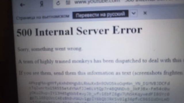 ЧТО С ЮТУБОМ? ОШИБКА 500 internal server error youtube 2018 2-3 МАРТА смотреть онлайн