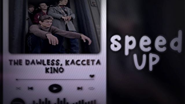 THE DAWLESS, KACCETA - не могу остановиться | Speed Up Songs | KINO | слово пацана