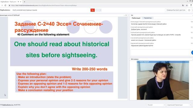 Клуб учителей иностранного языка смотреть онлайн