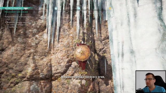 Король мёртв, да здравствует король. Запись стрима #Assassin's Creed Valhalla #85 смотреть онлайн