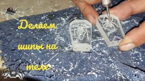 Как сделать паука? в оргстекле, подробное видео. Четки перекидные с оргстекла синие пауки. #rosary.