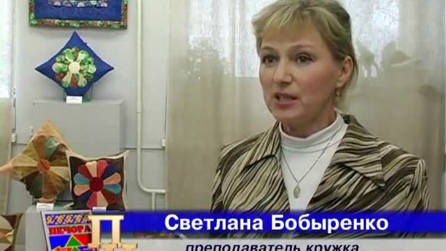 Искусство пэчворк смотреть онлайн