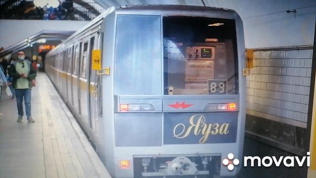 Память о поезде Яуза 81-720, 81-721. #яуза