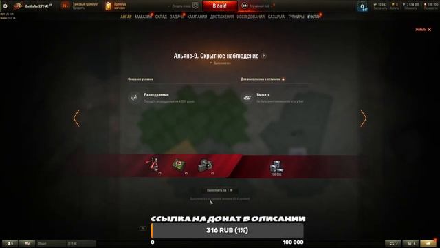 🔹СТРИМ🔹 Мир Танков - Выполняем ЛБЗ на ОБ. 260 смотреть онлайн