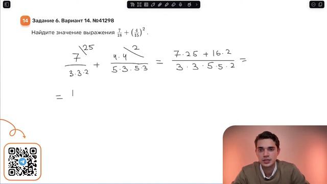 Вариант 14. Номер 6. ОГЭ по Математике 2024 Ященко. №41298 смотреть онлайн