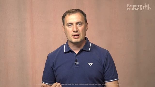 Вместе с семьёй. Ежедневная молитва. Эфир от 28 мая 2023 смотреть онлайн