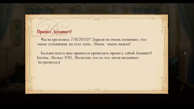 Langrisser Mobile - Признание в любви - Зерида смотреть онлайн