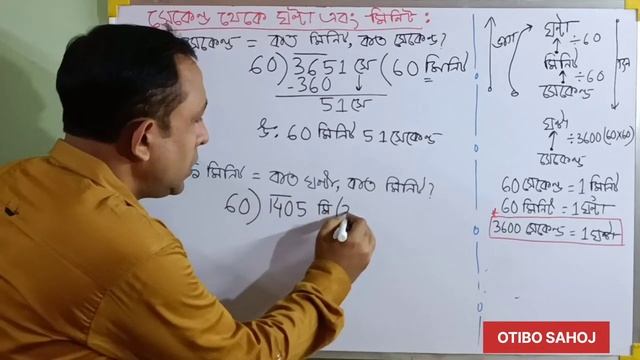 সেকেন্ড মিনিট আর ঘন্টা পরিবর্তন ।সেকেন্ড থেকে মিনিট আর ঘন্টা । Convert Seconds to Minutes and Hours смотреть онлайн