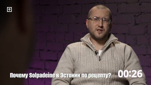 #8 Почему в Эстонии лекарство SOLPADEINE дают по рецепту? смотреть онлайн