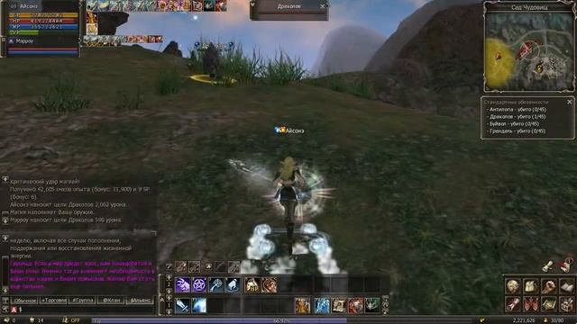 Lineage 2: Grand Crusade - Развитие персонажа с 1 по 100 уровень, Часть 16 смотреть онлайн