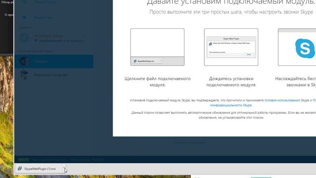 Позвонить в skype без самого skype смотреть онлайн