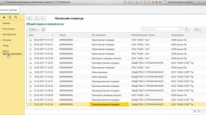 Настройка интеграции 1С:Управление Ветеринарными Сертификатами с ГИС Меркурий