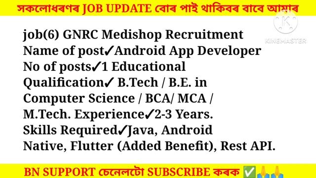 Assam Private Jobs 2023 | Private Job in Assam | Assam job news Today | Assam job information #500 смотреть онлайн