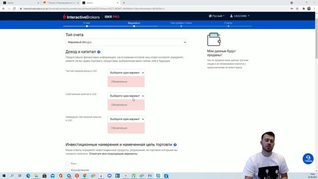 Вместе регистрируемся в Interactive Brokers - инструкция по регистрации интеректив брокерс смотреть онлайн