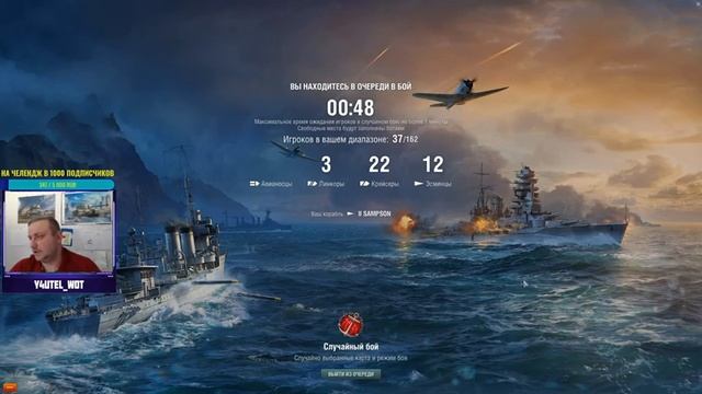 КОРАБЛИ - WOWS✦ЗАРАБОТАЙ ОТ 300 ДО 500 РУБ✦ЗАБЕРИ ПОДАРКИ ОТ WG смотреть онлайн