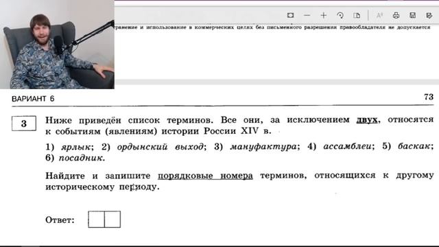 Два дня до егэ по истории, что делать? Стрим смотреть онлайн
