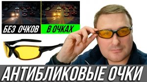 Жёлтые Очки для водителей с AliExpress