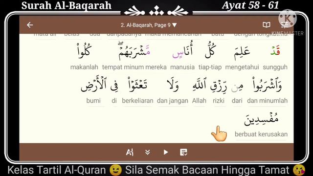 Belajar Mengaji Al-Quran Page 9 | Surah Al-Baqarah | Ayat 58-61 смотреть онлайн