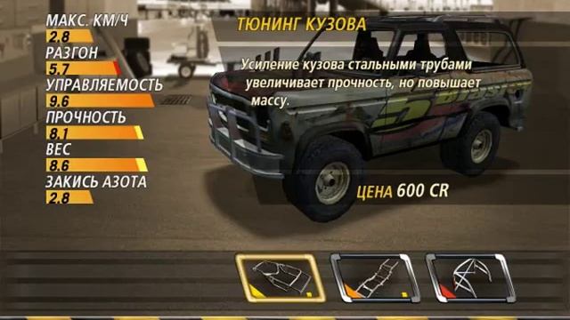 FlatOut 2. Улучшаем машину и все ее запчасти