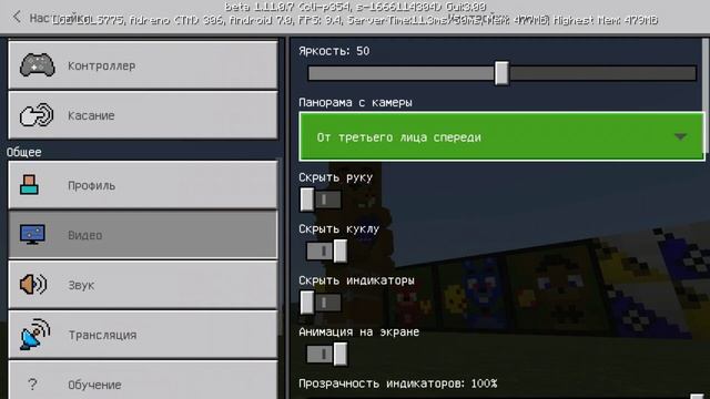 ?Текстур пак FNaF для Minecraft Pocket Edition? смотреть онлайн
