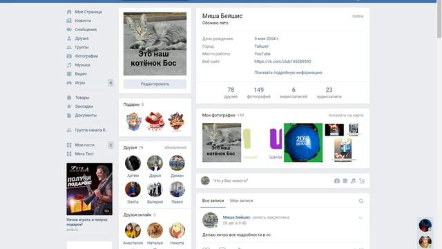 Почему нет роликов.Информация смотреть онлайн