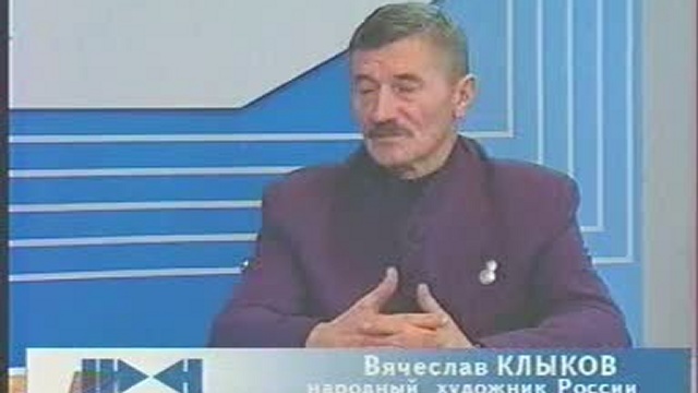 Два против одного Клыков Вячеслав скульптор после смерти смотреть онлайн
