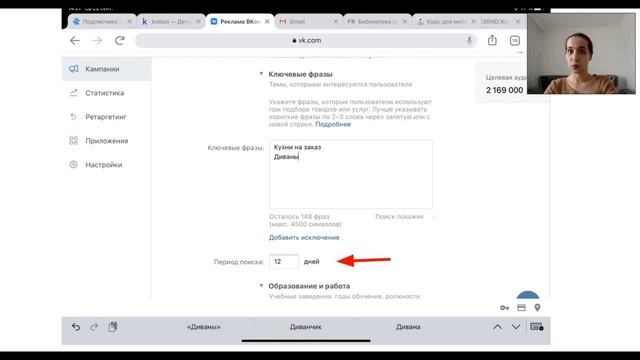 Аудитории для мебельной ниши.wmv