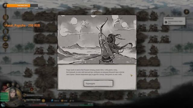 Tale Of Immortal #23 На пути к 9 стадии