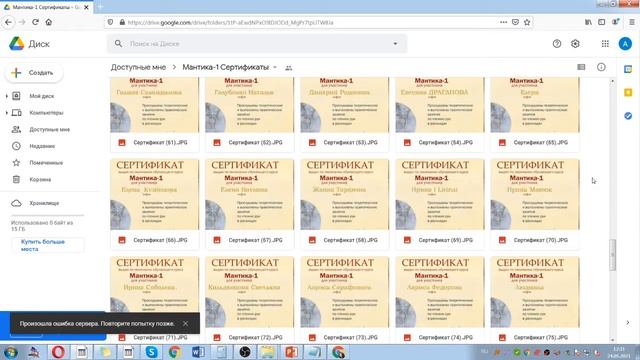 как скачать сертификат смотреть онлайн
